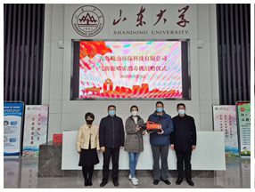 青岛巉山环保科技有限公司向山东大学青岛校区捐赠气溶胶喷雾消毒机